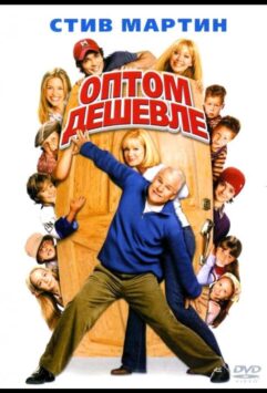 Смотреть Оптом дешевле